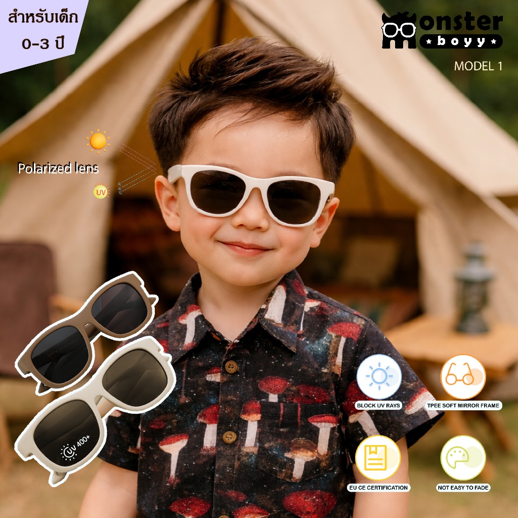 แว่นตาเด็ก Monster Boyy สำหรับเด็กอายุ 0-3 ปี เลนส์ Polarized Model1