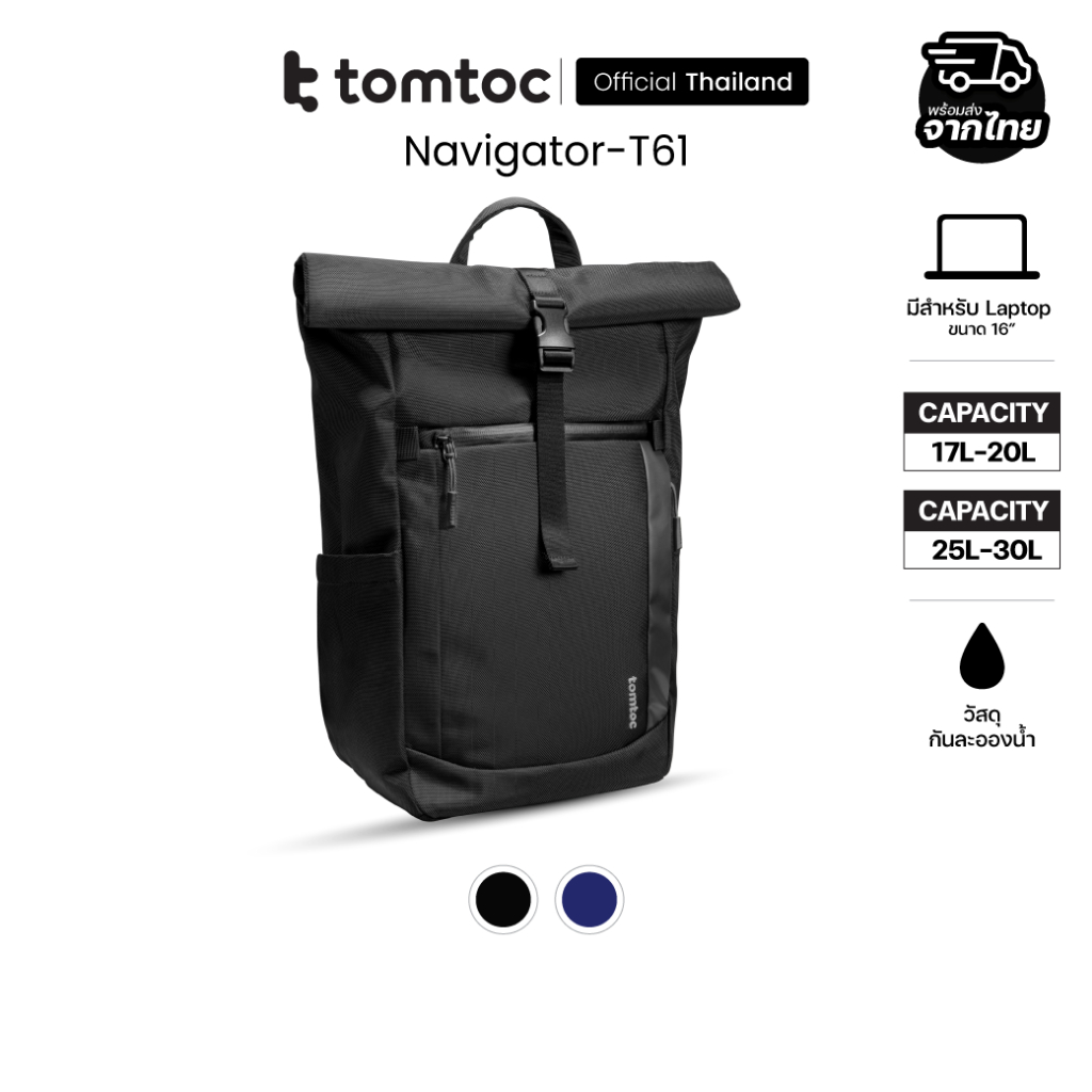 Tomtoc Navigator T61 Roll-Top Backpack กระเป๋าเป้สะพายหลัง ขนาด 16 - 17.3 นิ้ว ความจุ 20L - 30L