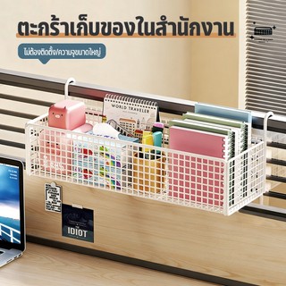 ตะกร้าแขวน ชั้นวางของ ชั้นวางของในห้องน้ำ สีขาว สีดำ ประหยัดพื้นที่ ไม่หลุดง่าย เหล็กแขวนห้องนอนข้างเตียง พร้อมส่งจากไทย