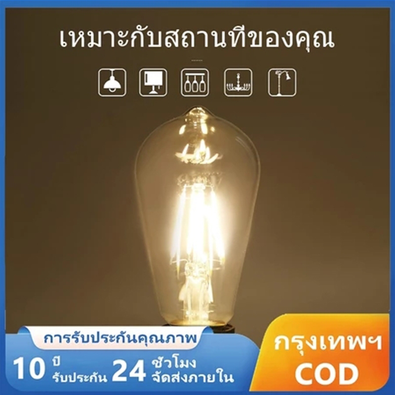 SUPPOU หลอดไฟเอดิสัน 4W ขั้ว E27 แก้วสีเหลืองอำพันวินเทจ เหมาะสำหรับโคมไฟตั้งโต๊ะ โคมไฟห้อย โคมไฟตั้งพื้น
