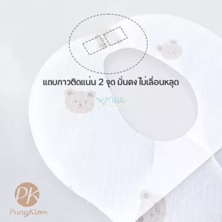 (ส่งด่วน) PK ผ้ากันเปื้อนใช้แล้วทิ้ง Latte Bear (น้องหมีลาเต้)