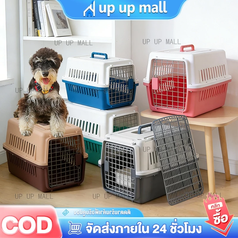 กรงหิ้ว กรงเดินทางสัตว์เลี้ยง แถมแผ่นปูพื้น กรงถือแมว กรงสัตว์เลี้ยงพกพา กรงหิ้ว กรงเดินทาง สำหรับสุนัขและแมว