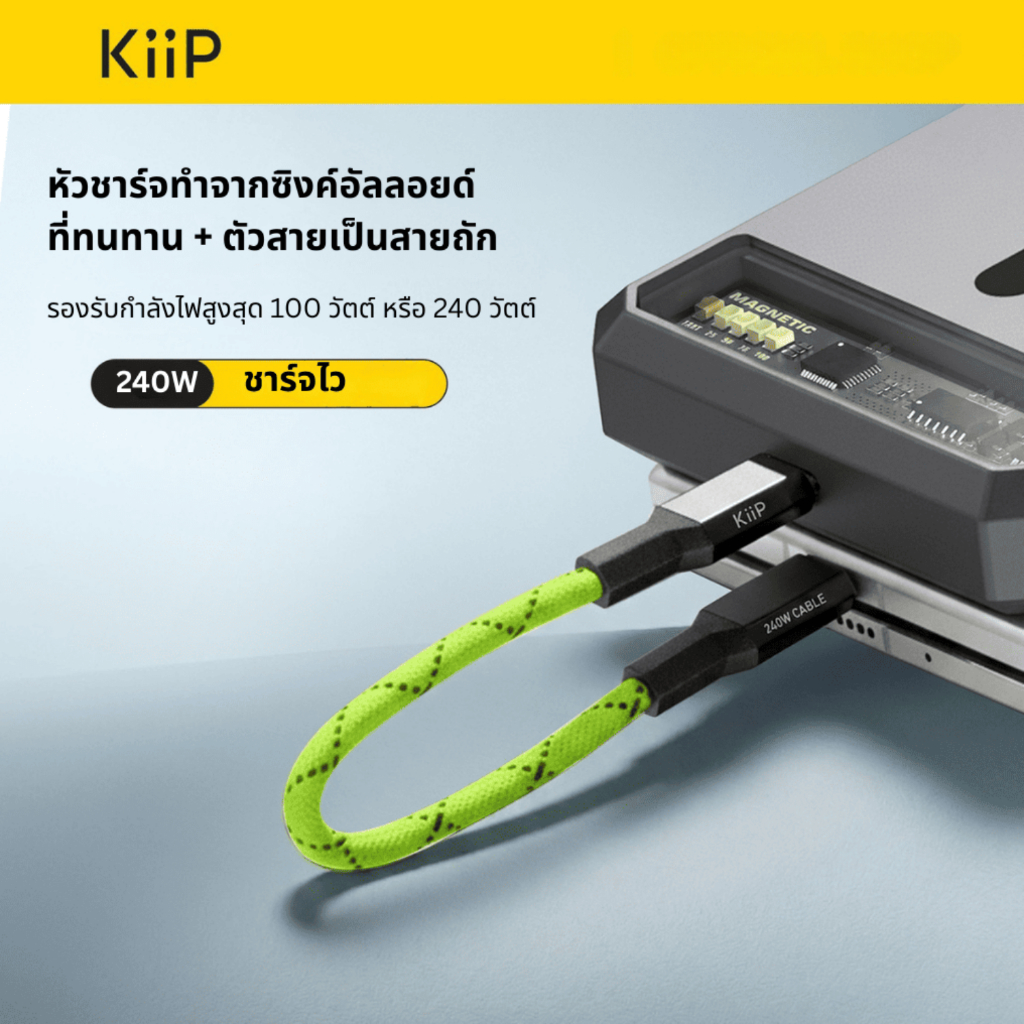 KiiP สายชาร์จแม่เหล็ก Gaming PD Fast Charge 240W โอนข้อมูล 480Mbps ชาร์จเร็ว สายทนทาน KP-CA-GMTT16-GN