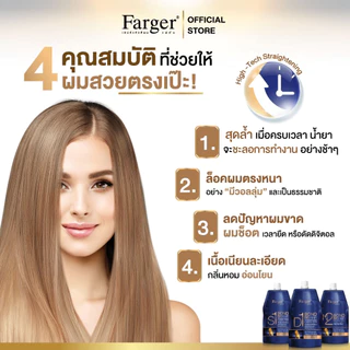 Farger ชุดครีมยืด/ดัดดิจิตอล (Bond Bis) ไม่ทำให้ผมขาดหรือผมเสีย (1 ชุดประกอบด้วย ครีมยืด/ดัด 1 ซอง + ครีมโกรก 1 ซอง)