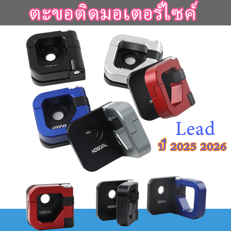 ตะขอพับมอเตอร์ไซค์ สำหรับ Honda Giorno 125 Lead125 ปี 2025 2026 แขวนหมวกกันน็อก อลูมิเนียม CNC อุปกรณ์แต่ง