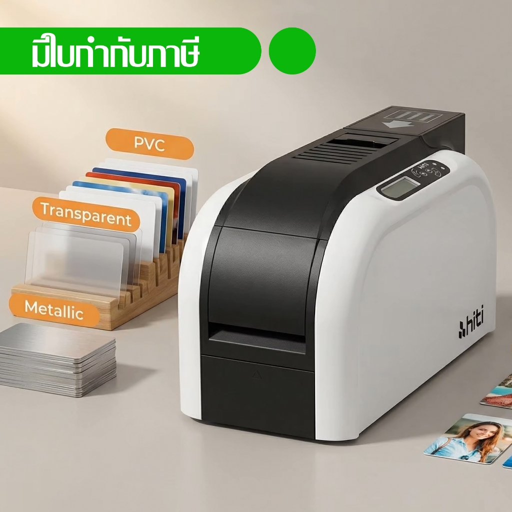 HiTi CS-270e เครื่องพิมพ์บัตรพลาสติก เครื่องพิมพ์บัตรพนักงาน Plastic Identification card PVC printer
