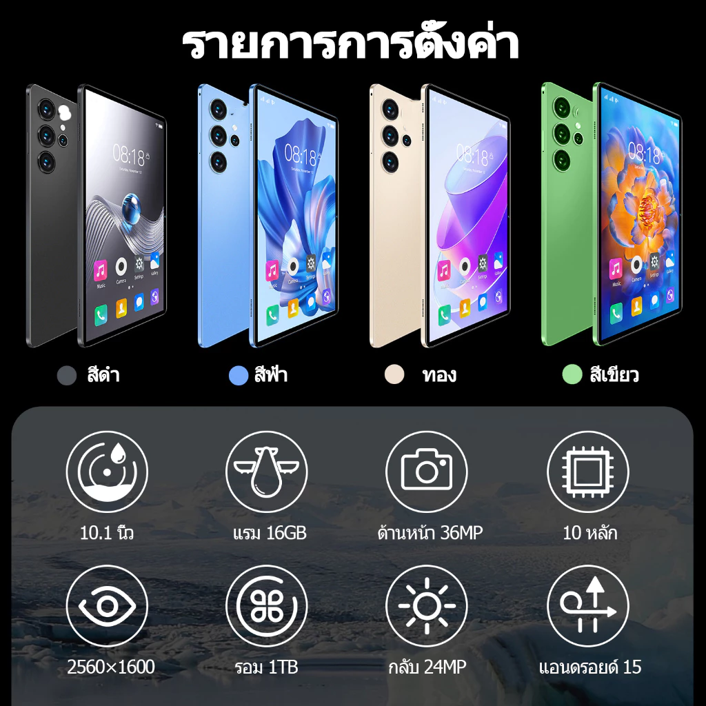 ININ แท็บเล็ต 10.1 นิ้ว 1TB ROM 16GB RAM 5G Android 15 แบต 10000mAh thumbnail 4