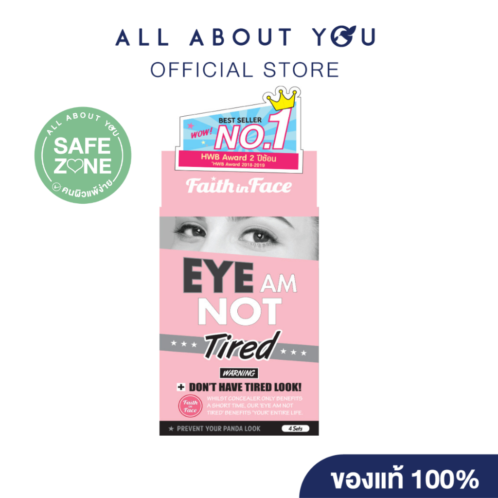 FAITH IN FACE EYE AM NOT TIRED EYE PATCH 4 Pair เฟธ อิน เฟซ อาย แอม น็อท ไทร์เอ็ด อาย แพ็ทซ์