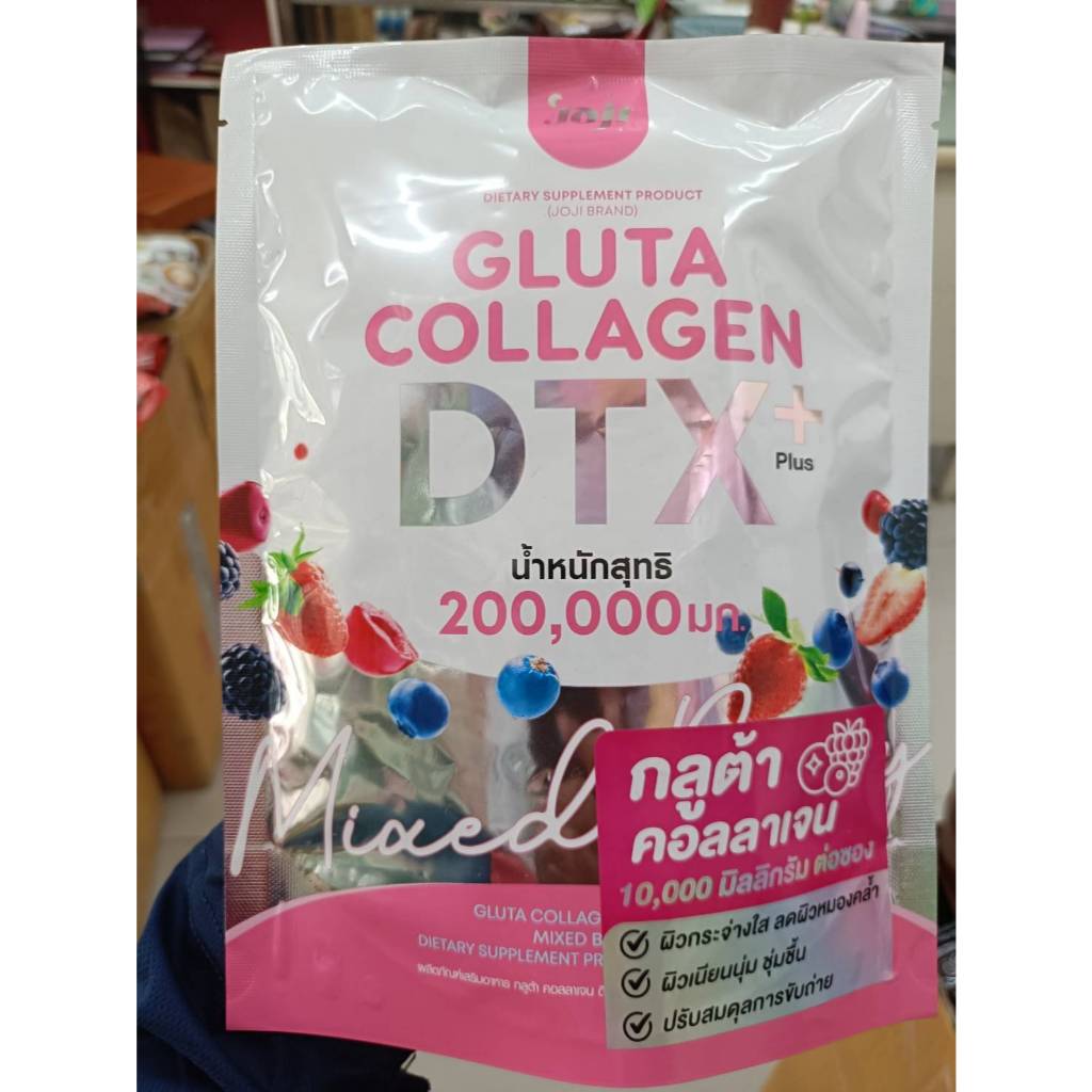 สินค้าพร้อมส่ง GLUTA COLLAGEN DTX PLUS กลูต้า คอลลาเจน ดีทีเอ็ก พลัส มิกเบอร์รี่ 1 ห่อ 10 ซอง