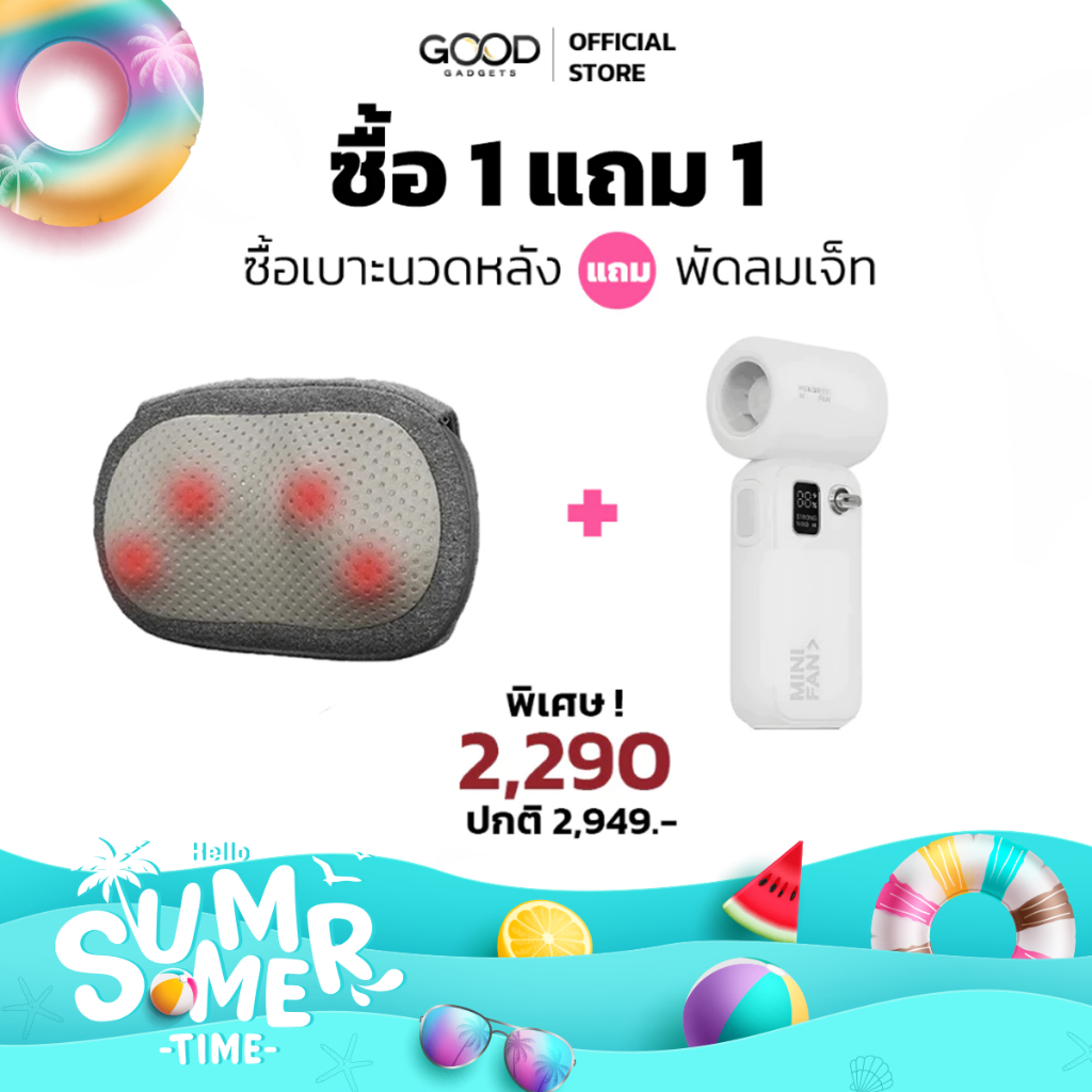 (ออกใบกำกับภาษีได้) LUMO เบาะนวดหลัง เบาะนวดอเนกประสงค์ Massage เบาะนวดพกพา ไร้สาย มอก.แท้100%