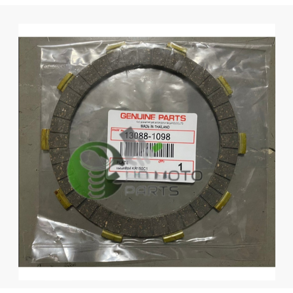 แผ่นครัช แต่งอย่างดี (KRแผ่นคาร์บอน) เนื้องานคาร์บอนอย่างดี *ราคาต่อ1แผ่น* รุ่น KR150 / Serpico / VI