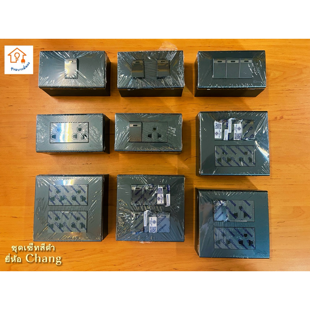 Chang ชุดเช็ทสวิตซ์+ปลั๊กไฟ ยี่ห้อช้างแท้สีดำ MetalicBlack พร้อมบ็อกลอย วัสดุทองเหลืองติดตั้งง่าย ปลอดภัย มอก.166-2549