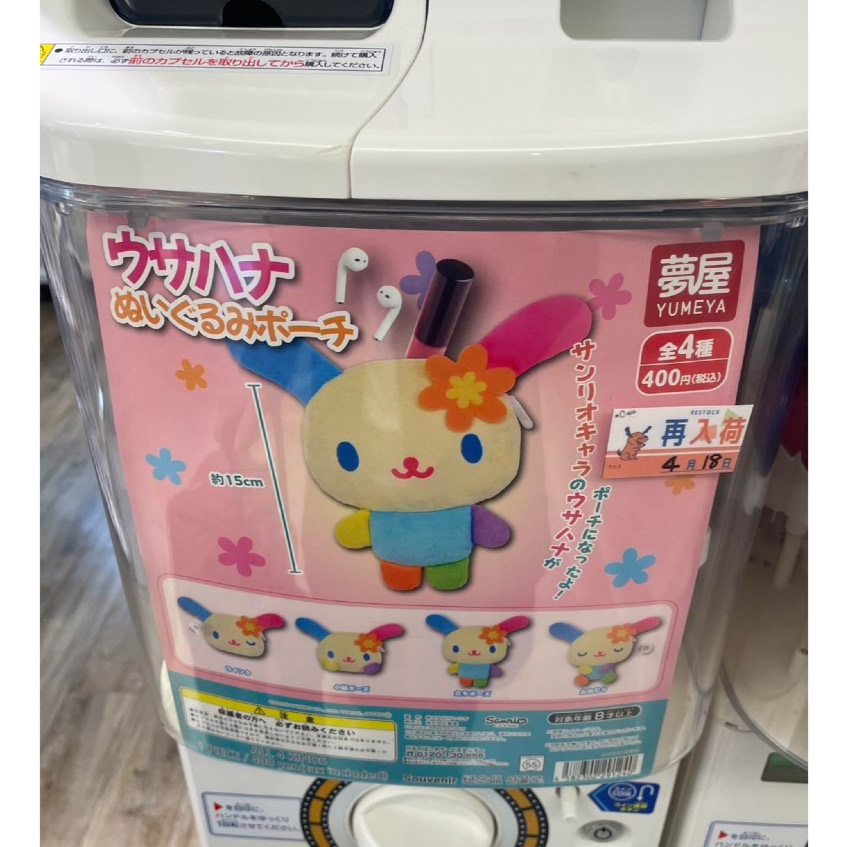 usahana กาชาปองกระเป๋าใส่เหรียญ