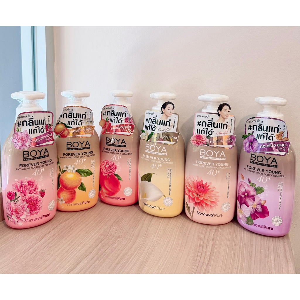 Boya Forever Young body Cleanser ครีมอาบน้ำสยบกลิ่นแก่ ขนาด450mlมี4กลิ่น