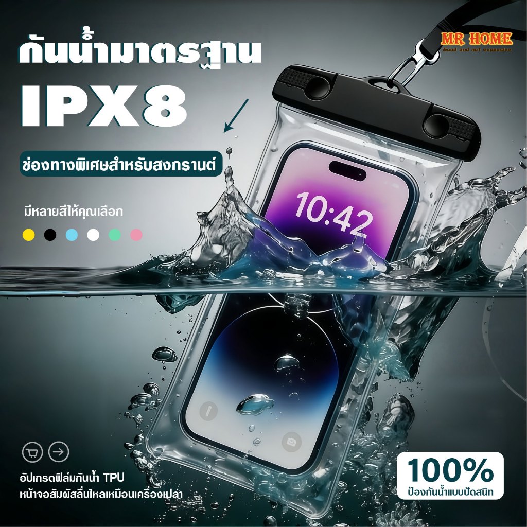 [สินค้าพร้อมส่ง] ซองกันน้ำมือถือ ซองใส่โทรศัพท์กันน้ำ ซองกันน้ำ Waterproof Phone Pouch สงกรานต์