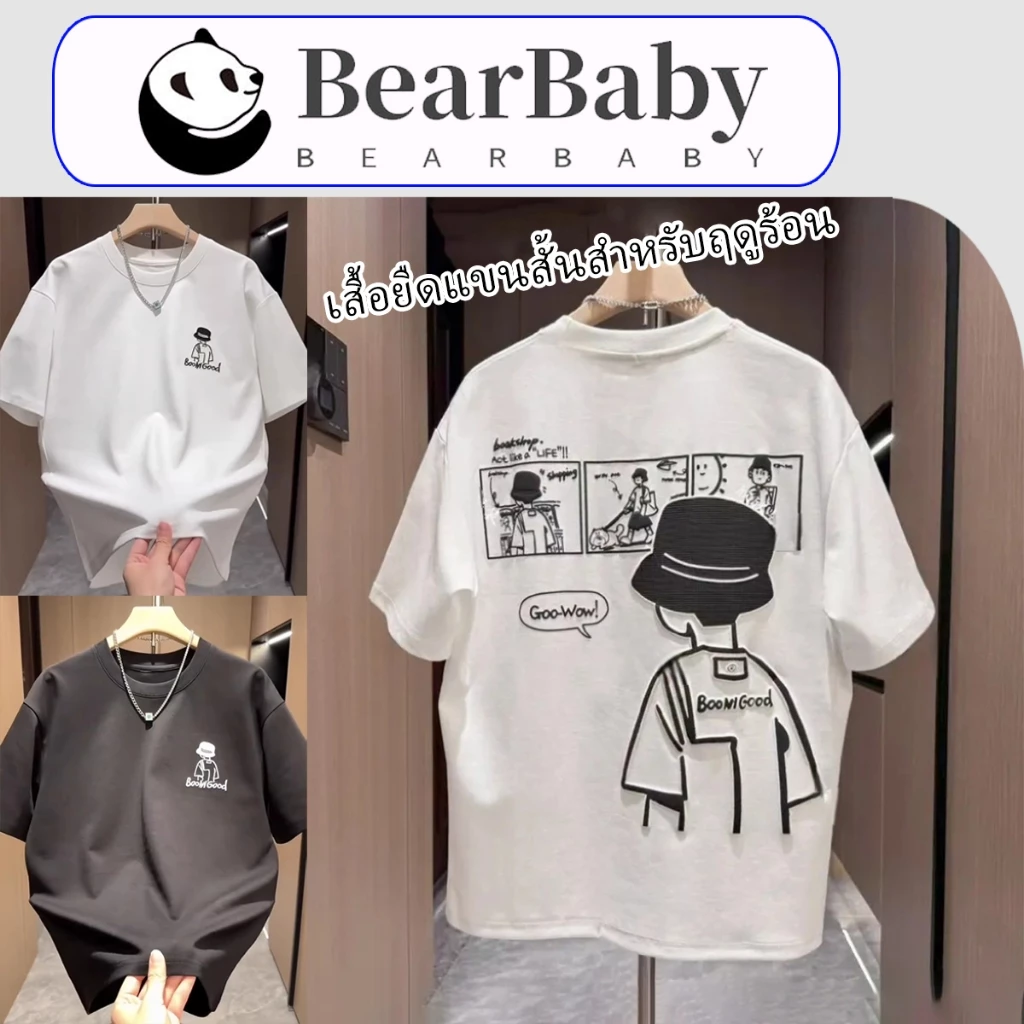 BEAR BABY เสื้อยืดเด็กผู้ชาย คอลเลคชั่นฤดูร้อน 2026 ลายการ์ตูน เท่และมีสไตล์ แขนสั้นลำลอง ทรงหลวม