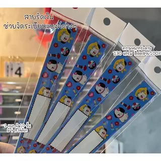 สายรัดเงิน (สายรัดแบงค์) ลายน่ารัก ลายน้องหมา กระดาษ 130 แกรม 1 แพค 10 ชิ้น