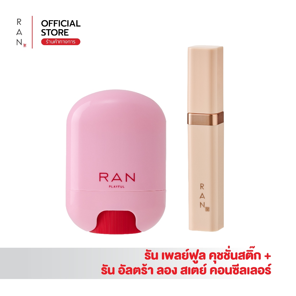 [แพ็คคู่] RAN Playful Cushion Stick + RAN Ultra Long Stay Concealer