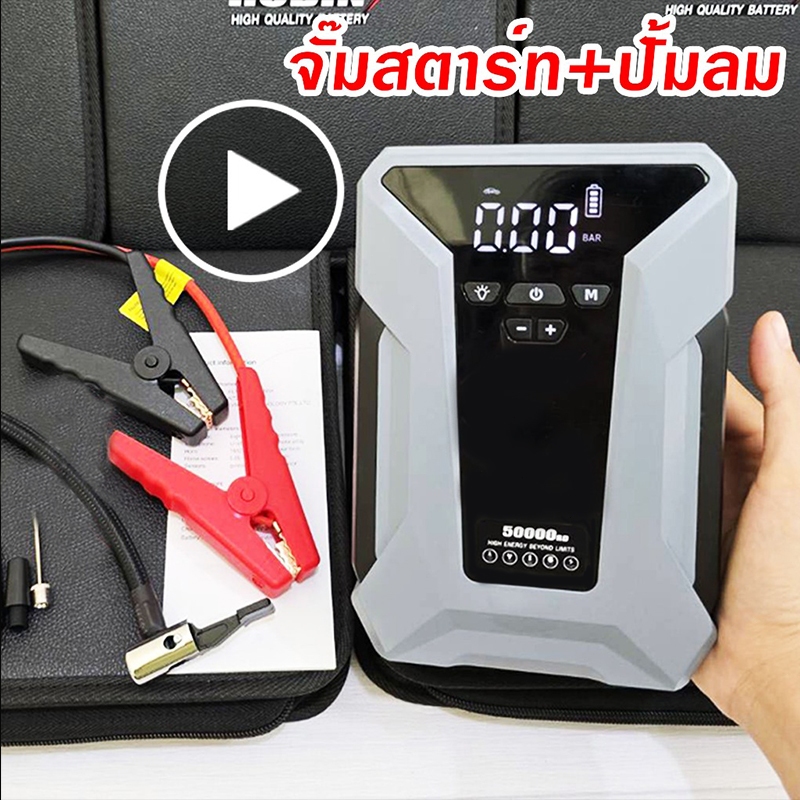 J16 4 IN 1 Rechargeableจั๊มสตาทรถยนต์ สตาร์ทรถยนต์จัมเปอร์รถยนต์,แบตเตอรี่รถยนต์ จััมพ์สตาร์ท