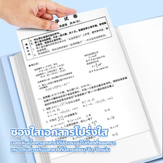 【จัดส่งรวดเร็ว】แฟ้ม 40/60 หน้า แฟ้มเอกสาร วัสดุพลาสติก PP แฟ้มเอกสาร a4 เหมาะสำหรับพื้นที่สำนักงาน