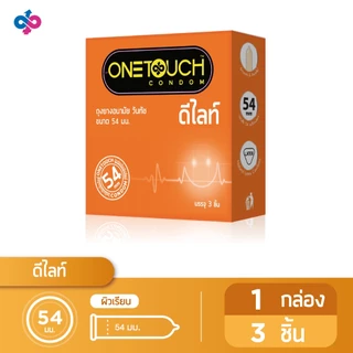 Onetouch ถุงยางอนามัย ขนาด 54 mm. รุ่น ดีไลท์ 1 กล่อง 3 ชิ้น