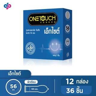 Onetouch ถุงยางอนามัย Excite 56 ขนาด 56 มม 12 กล่อง 36 ชิ้น