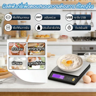 WH-B30 เครื่องชั่งในครัว 0.1g-5kg/1g-10kg ปรับได้ 2 หน่วย g/oz/kg เครื่องชั่งตวง ระบบดิจิตอล จอ LED กันน้ำจับเวลาได้
