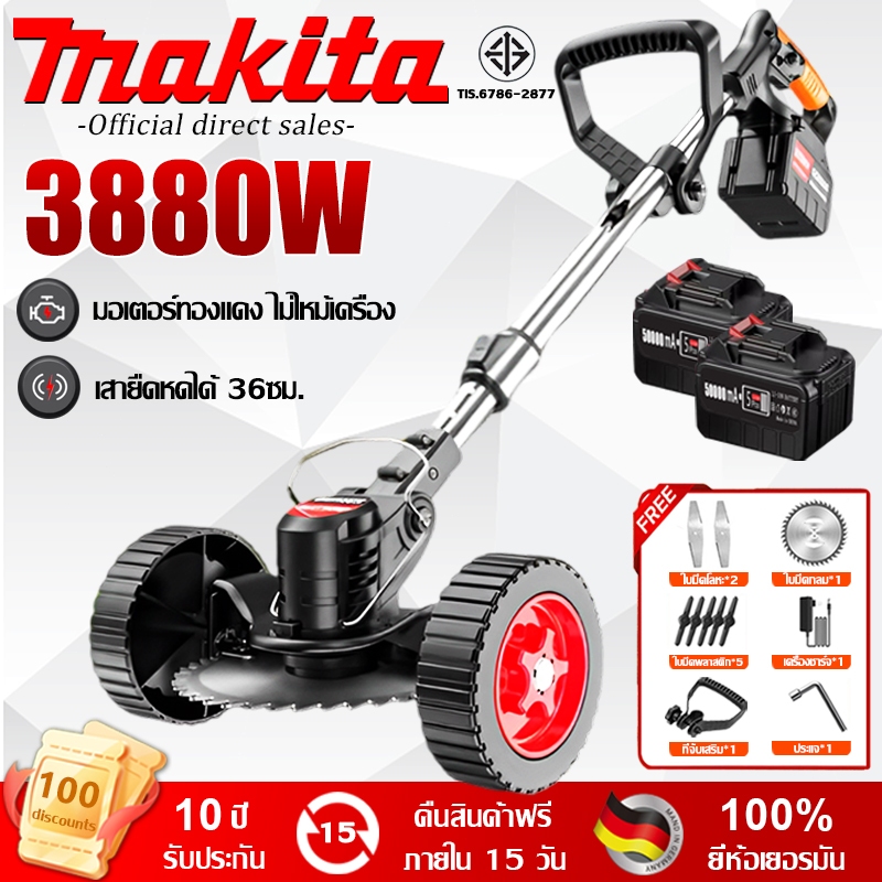 【รับประกัน 10ปี】Makita เครื่องตัดหญ้าไฟฟ้า  ไร้สาย ตัดกิ่งไม้หนาในวินาที เครื่องตัดหญ้าแบต ง่ายต่อการพกพา Lawn Mower