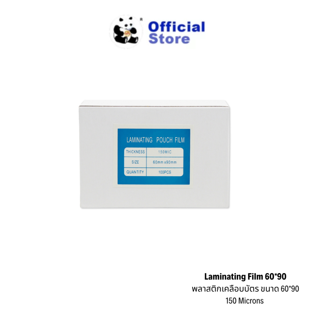 Panda พลาสติกเคลือบบัตร แผ่นเคลือบบัตร A4 แผ่นเคลือบ พลาสติกเคลือบ 100 125 150 ไมครอน (100 แผ่น)