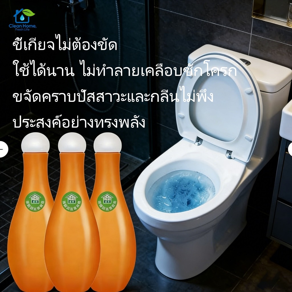 ผงล้างชักโครก ชุด 3 ขวด ขจัดคราบปัสสาวะ คราบตะกรัน ดับกลิ่นเหม็นห้องน้ำ คงกลิ่นหอมสดชื่น ใช้ได้ยาวนาน