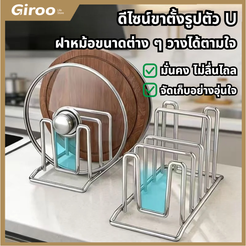 ชั้นวางเขียงรูปตัว U สแตนเลส 4 ช่อง ชั้นวางเขียงสแตนเลส 4 ช่อง  ชั้นวางเขียง  ชั้นวางเขียงและจาน ชั้นวางเก็บของ