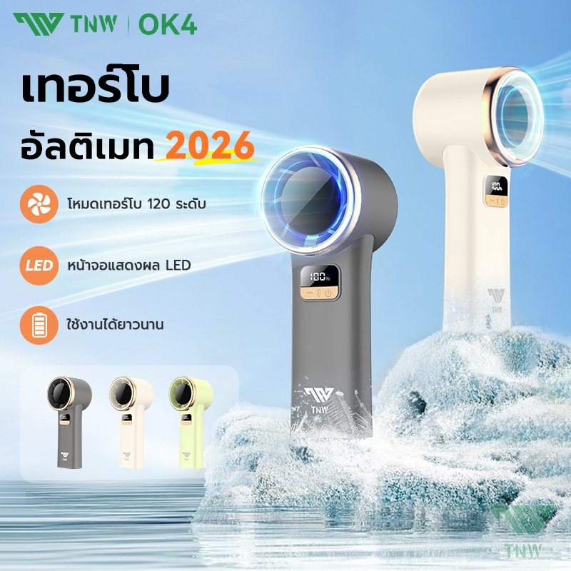 TNW OK4 6000mah พัดลมพกพา Handheld Fan พัดลม USB พร้อมจอแสดงผล พัดลมเคลื่อนที่ 120 ระดับ พัดลมมือถือ