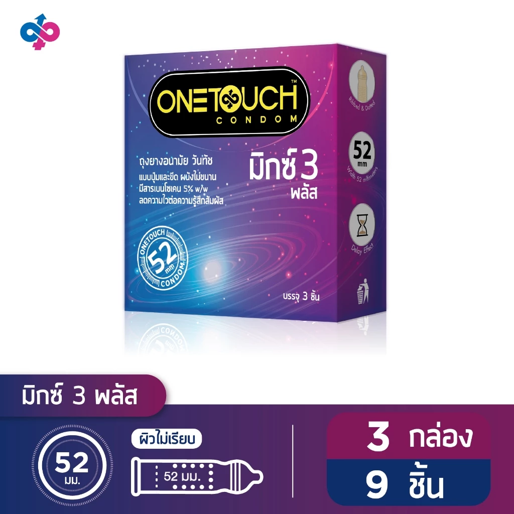 Onetouch ถุงยางอนามัย ขนาด 52 mm. รุ่น มิกซ์ 3 พลัส 3 กล่อง 9 ชิ้น