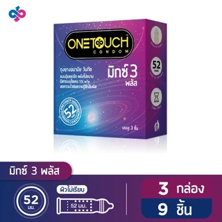 Onetouch ถุงยางอนามัย ขนาด 52 mm. รุ่น มิกซ์ 3 พลัส 3 กล่อง 9 ชิ้น