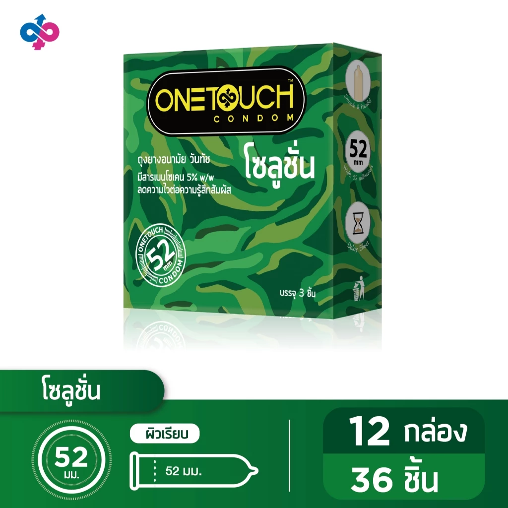 Onetouch ถุงยางอนามัย ขนาด 52 mm. รุ่น โซลูชั่น 12 กล่อง 36 ชิ้น