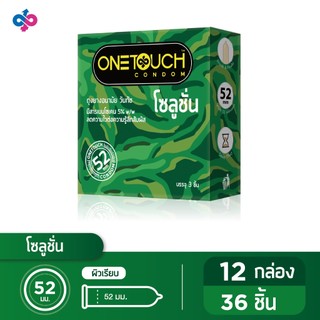 Onetouch ถุงยางอนามัย ขนาด 52 mm. รุ่น โซลูชั่น 12 กล่อง 36 ชิ้น