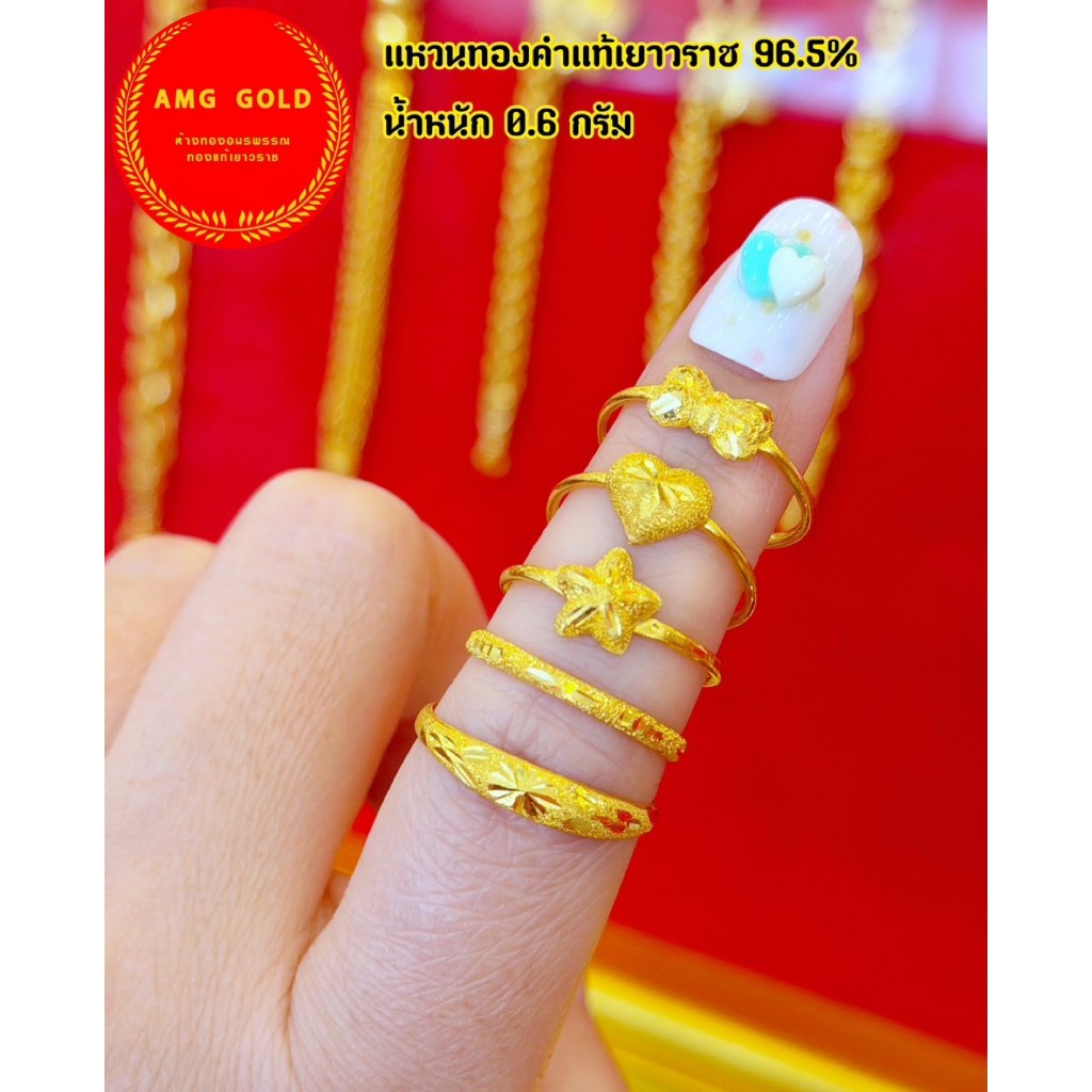 แหวนทองแท้ 96.5%  น้ำหนัก 0.6 กรัม  ทองแท้มีใบรับประกัน