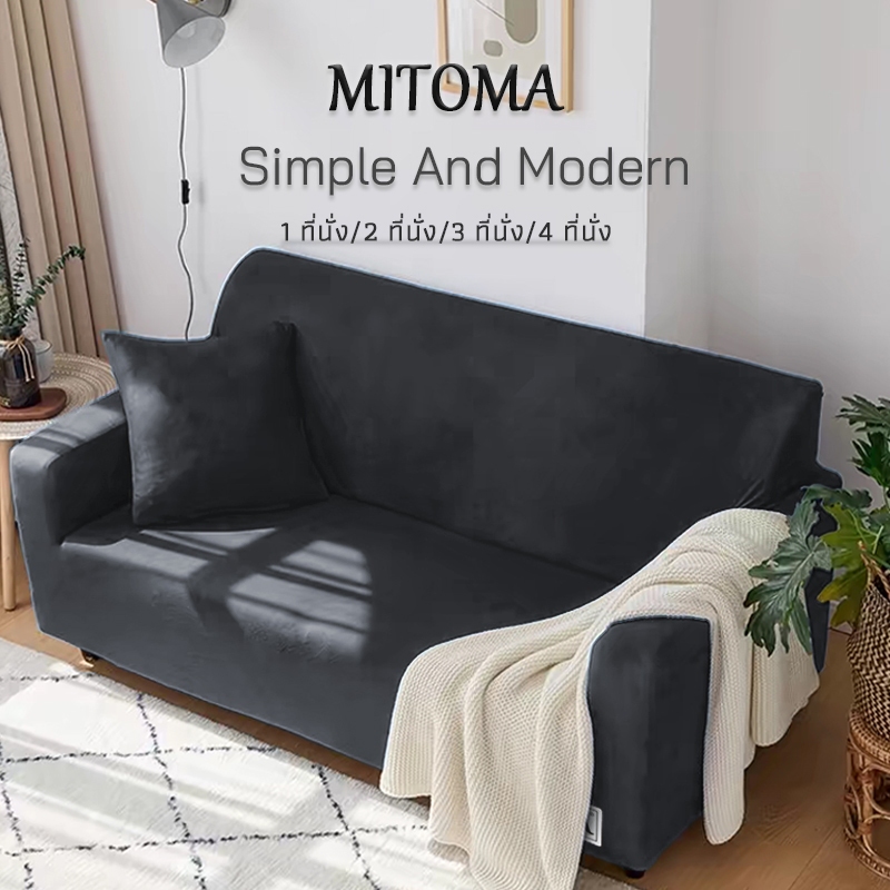 MITOMA ผ้าคลุมโซฟา ผ้าหุ้มโซฟา มีให้เลือกหลายขนาด ทนต่อการขีดข่วน กันลื่น กันฝุ่น พร้อมส่ง