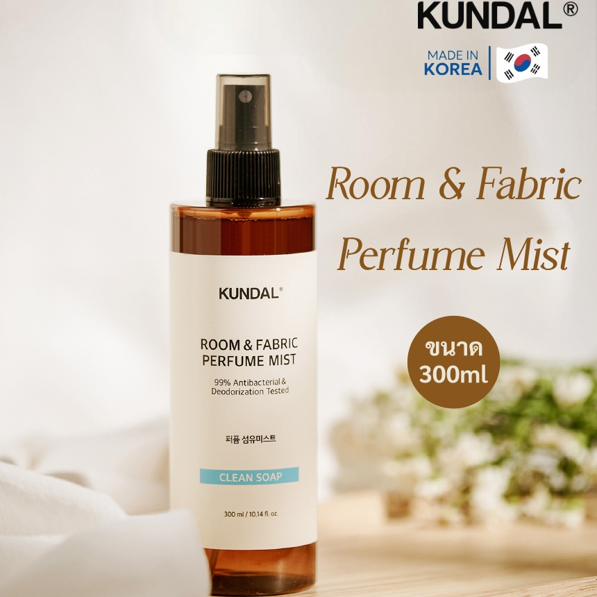 KUNDAL สเปรย์น้ำหอมปรับอากาศและฉีดผ้า ขนาด 300ML