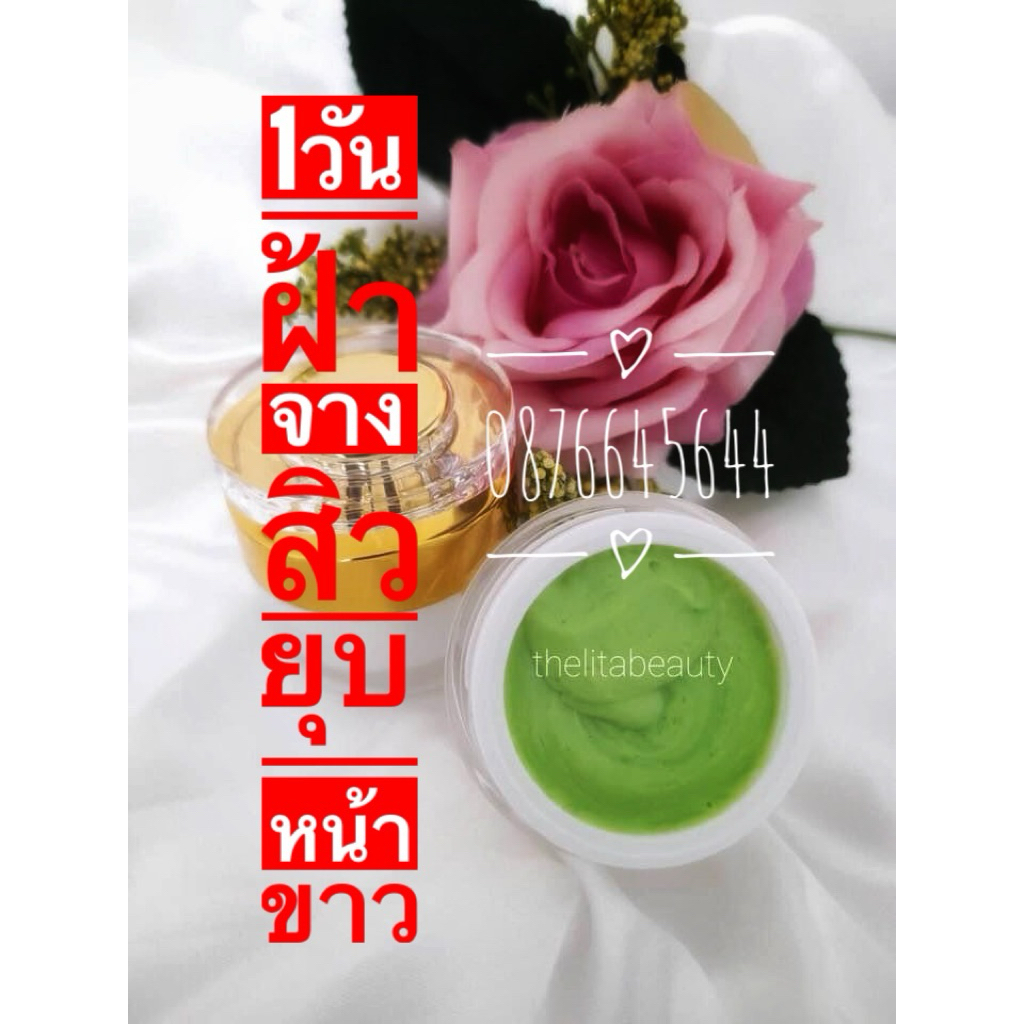 กรดกัดฝ้า⚡️ฝ้าจาง⚡️หน้าขาวใส⚡️สิวหาย⚡️แก้ฝ้าหนาเป็นฝ้ามา10ปีหายได้