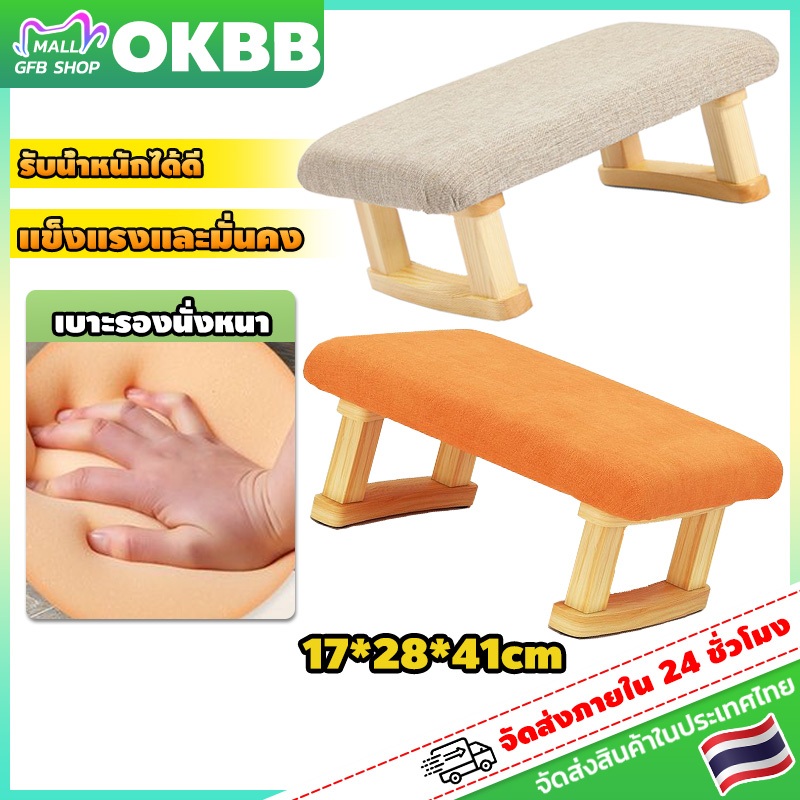 OKBB ก้าอี้รองเท้า เก้าอี้ไม้วางเท้า ที่พักเท้าใต้โต๊ะ เปลี่ยนรองเท ประกอบง่าย ง่ายต่อการเคลื่อนย้าย มีหลายสีให