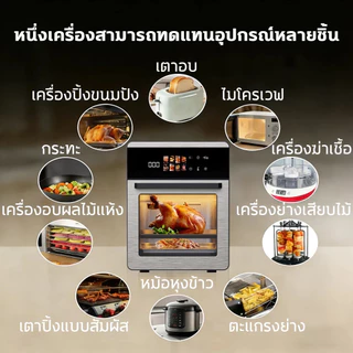 WP หม้อทอดไร้น้ำมัน รุ่น KQZG-01 ความจุ 25 ลิตร กำลังไฟ 2600 วัตต์ และ 8 โปรแกรมอัตโนมัติ Air fryer