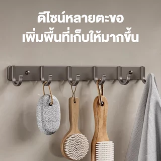 ตะขอแขวนติดผนัง ตะขอแขวนอเนกประสงค์ ราวแขวนตะขอห้องน้ำอเนกประสงค์โมเดิร์น ไม่ต้องเจาะผนัง แถมฟรีกาวตะปู กันน้ำและกันสนิม