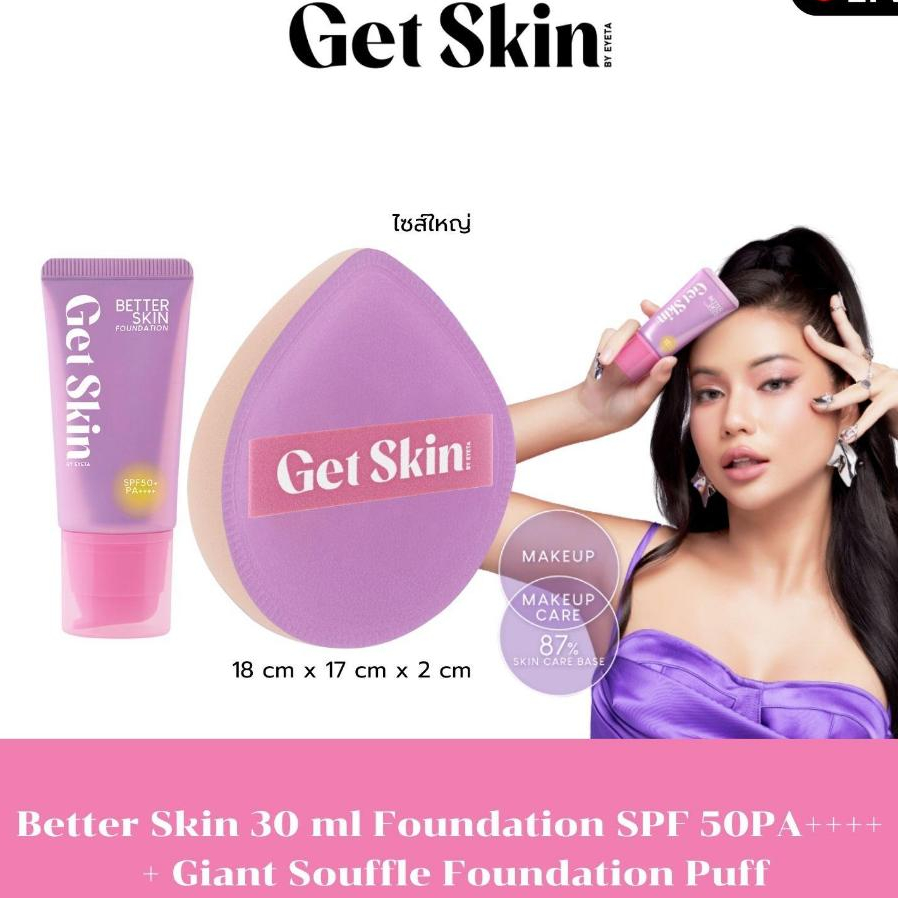 [เซ็ตสุดคุ้มรองพื้น + พัฟยักษ์]Get Skin by EYETA เบทเทอร์สกินฟาวเดชั่น SPF PA++++ 30ml +  ไจแอนต์ซูเ