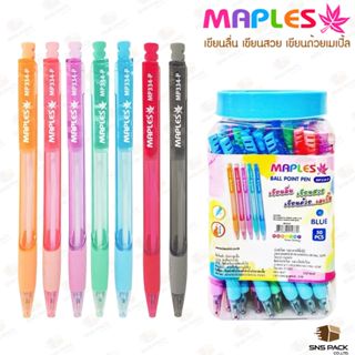 ปากกาลูกลื่น Maples รุ่น MP-334-P  (แพ็ค 12 ด้าม และ กระปุก …