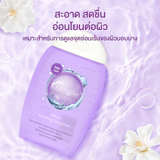 เจลทำความสะอาดบริเวณอวัยวะเพศสำหรับผู้หญิง Cottonday ขนาด 150 มิลลิลิตร