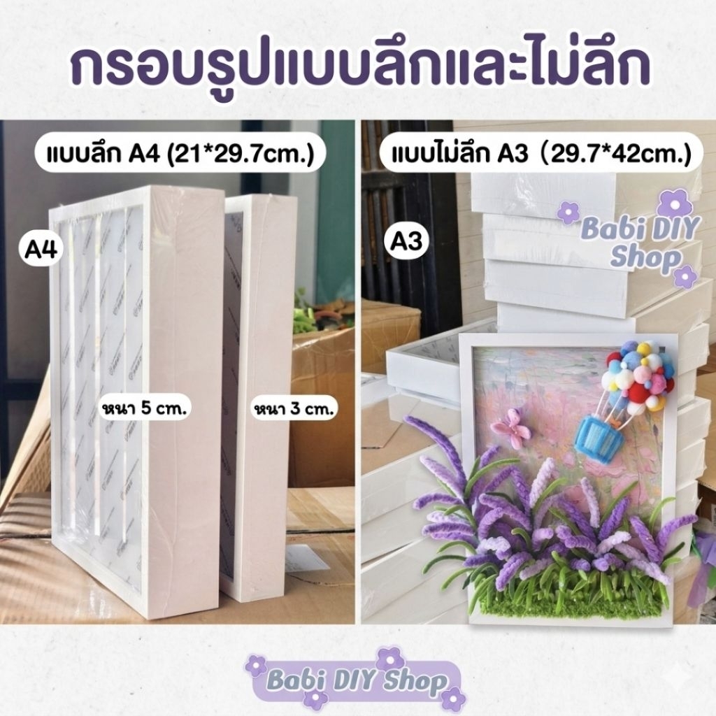 กรอบรูป ขนาด A4/A3 แบบทรงลึกและไม่ลึก พร้อมส่ง