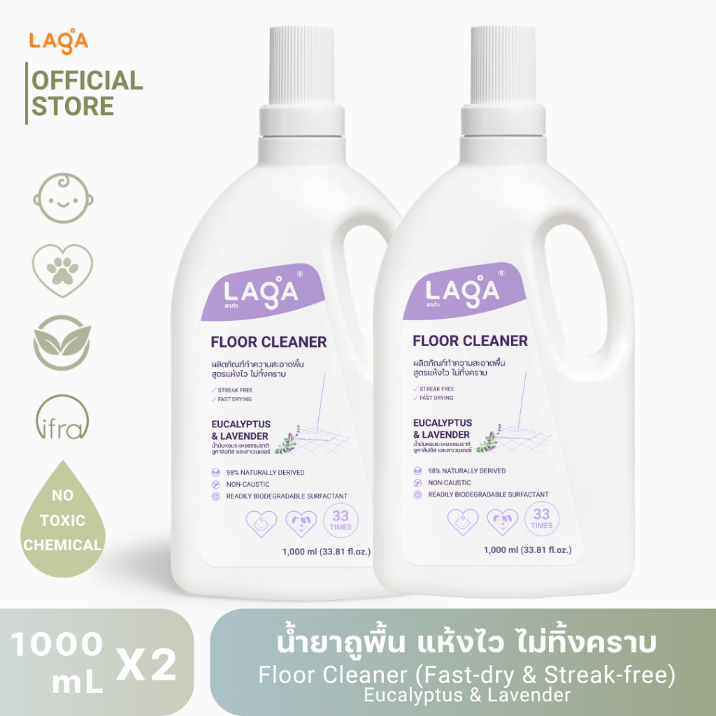 [x2] LAGA น้ำยาทำความสะอาดพื้น สูตรแห้งไว ไม่ทิ้งคราบ - ยูคาลิปตัส&ลาเวนเดอร์ (Kid&Pet Friendly) 1000มล.
