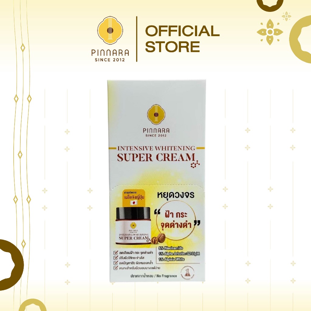 [1 Box มี 6 ชิ้น] (Sachet) Pinnara Intensive Whitening Super Cream 7ml. -พิณนารา ครีมซองซุปเปอร์ครีม