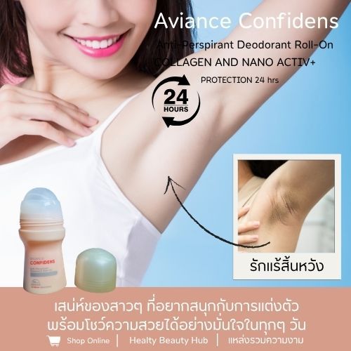 อาวียองซ์ คอนฟิเดนซ์ สำหรับผู้หญิง ของแท้